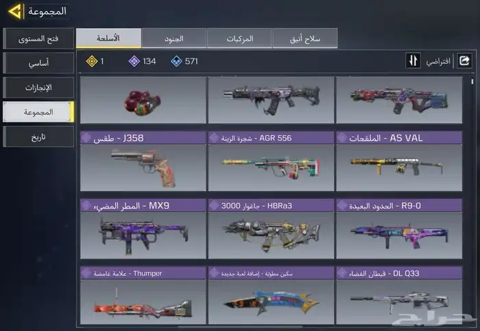 لعبه كول افديوتي موبايل 8