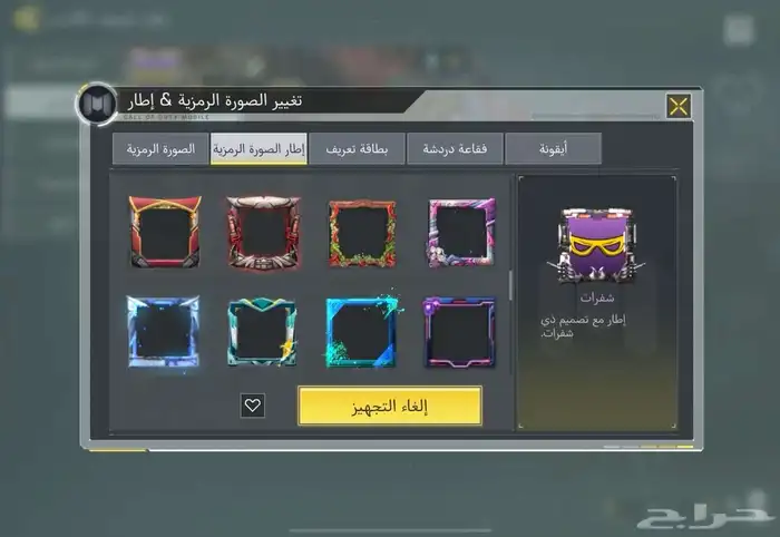 لعبه كول افديوتي موبايل 22