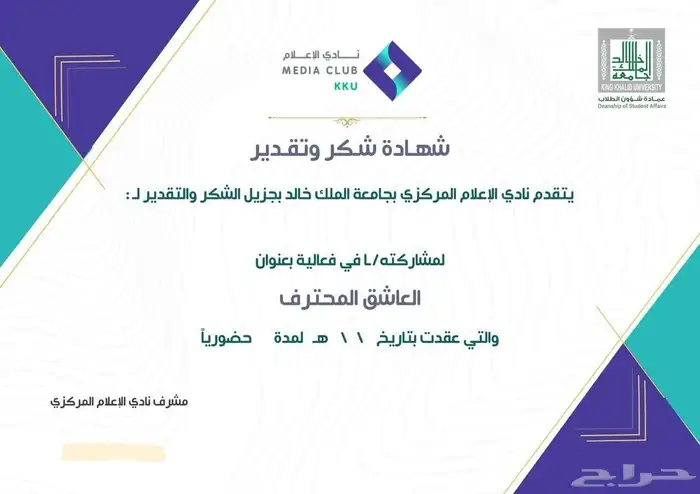 مصممة انفوجرافيك 8