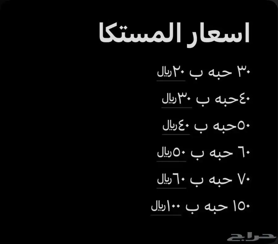 لافندر - باتشولي - كوكوشانيل - فانيلا- مميز- مخلط ملكي 1