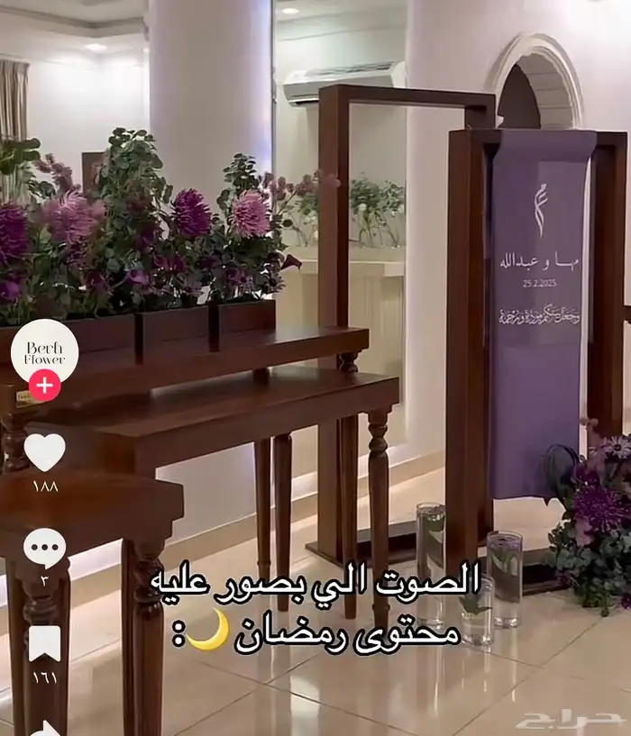 تنسيق استقبال عيد الفطر السعيد 4