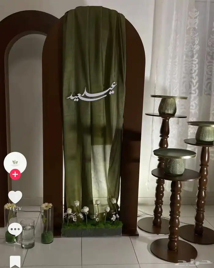 تنسيق استقبال عيد الفطر السعيد 5