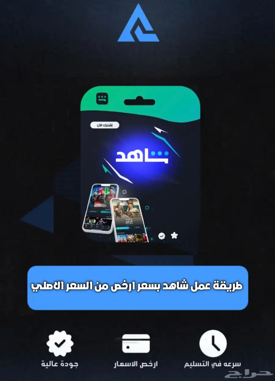 طريقة شاهد 0