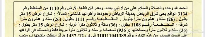 أرض على شارعين للبيع 0