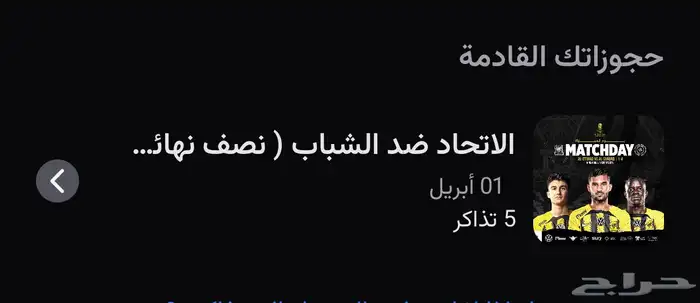 تذاكر 0