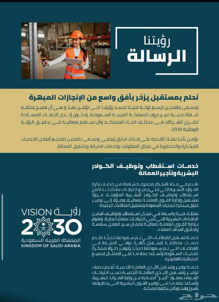 إعلان لعمالة مهنية 1