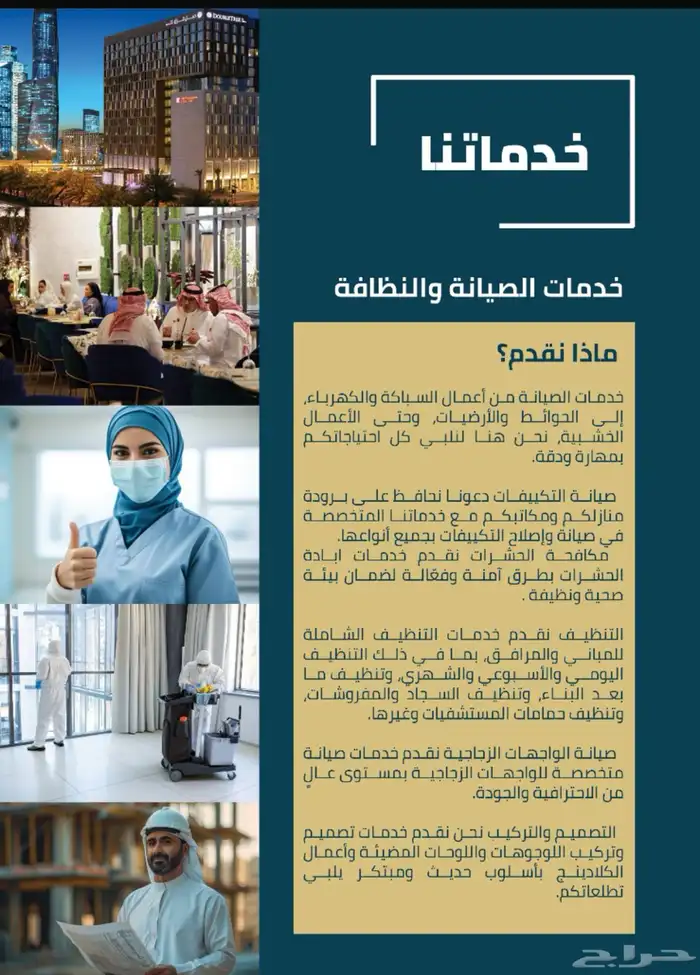إعلان لعمالة مهنية 2
