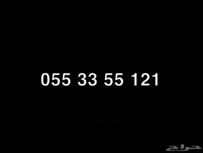 رقم مميز stc 0