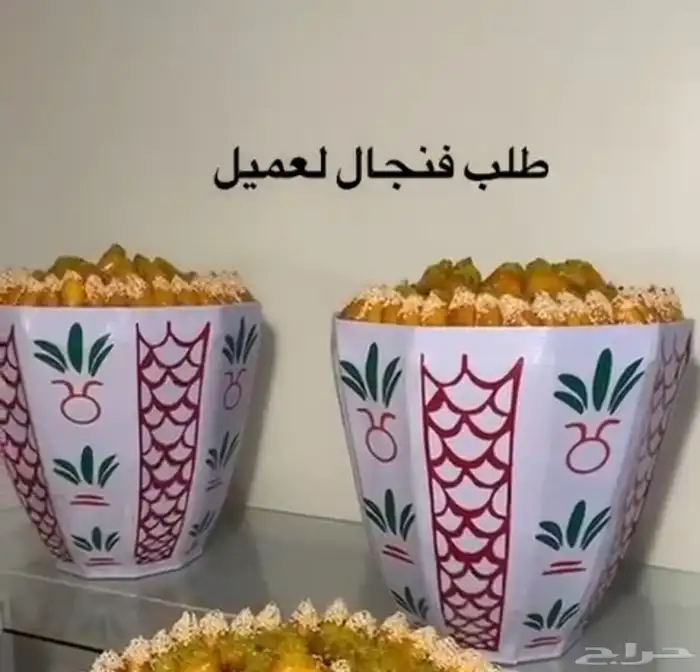 صحون الفنجال 5