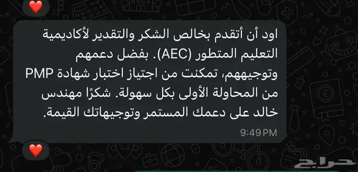 احصل علي شهادة ال PMP وادفع بعدين 1