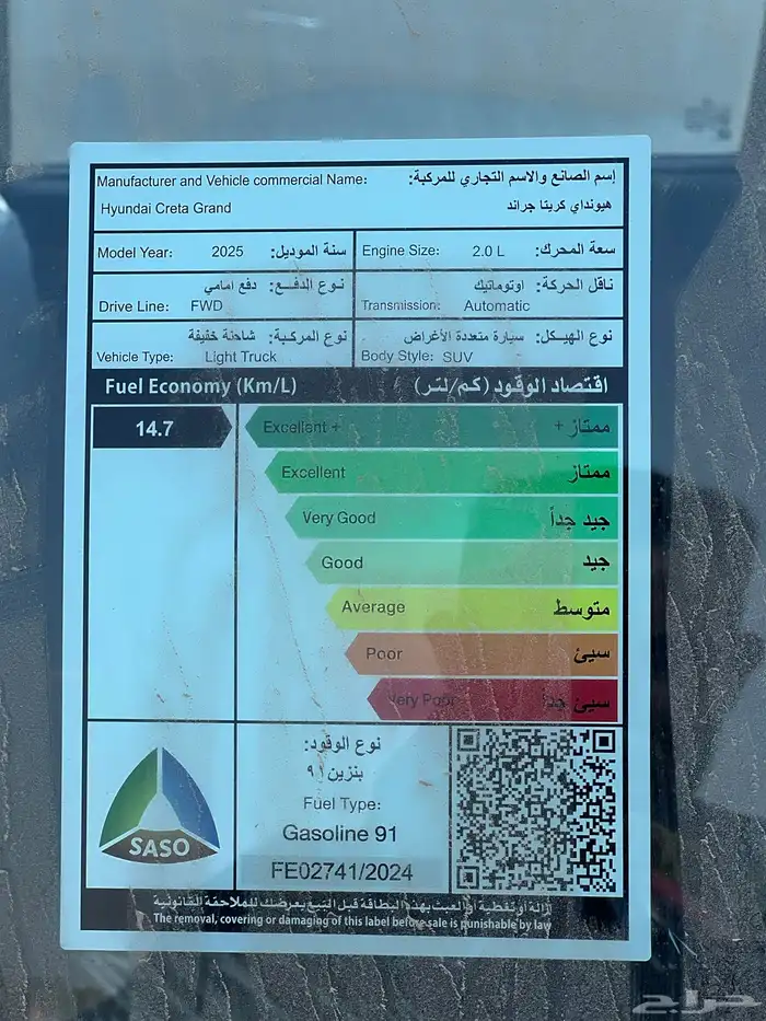 كريتا جراند كمفورت 2025 فل كامل 2000ccوارد الناغي 19