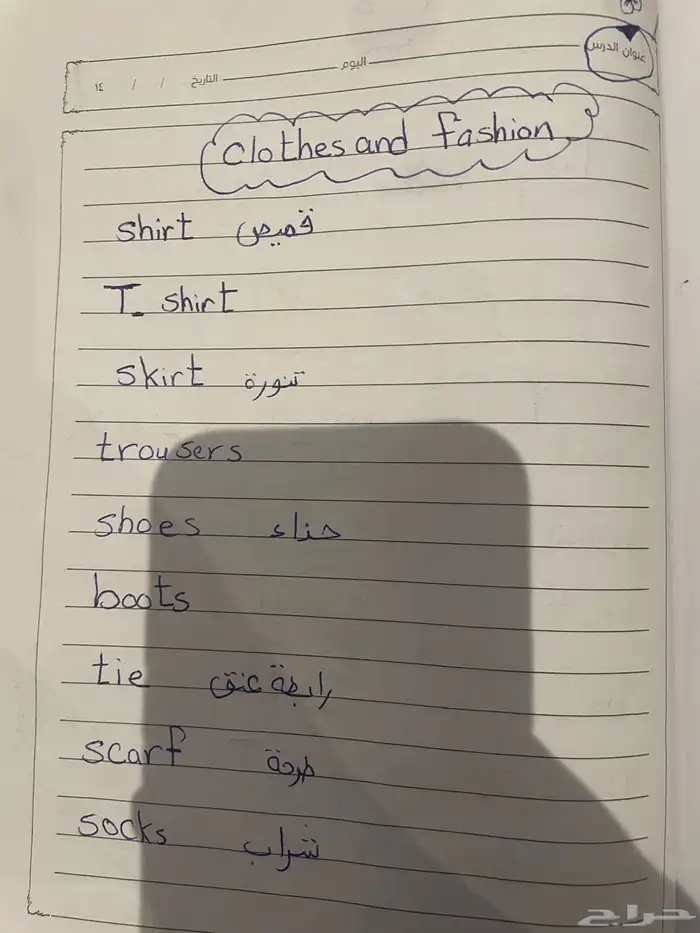 معلمة خصوصية الخبر انجليزي و تأسيس و متابعه 2