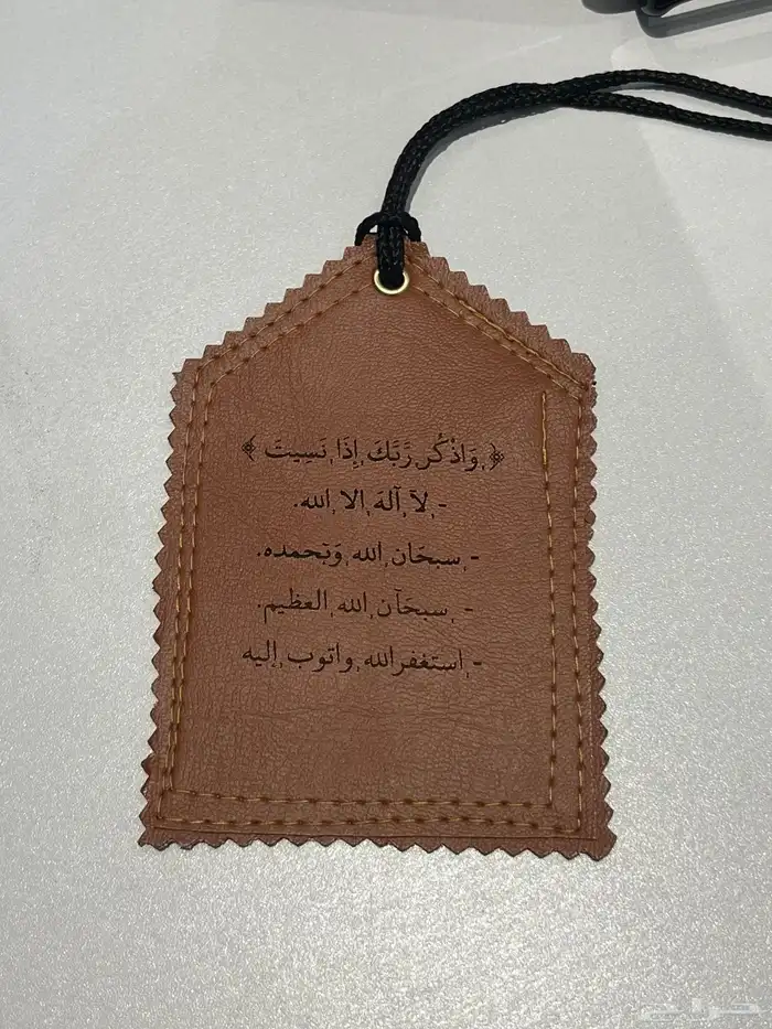 هدايا مميزه حفر بالليزر 30