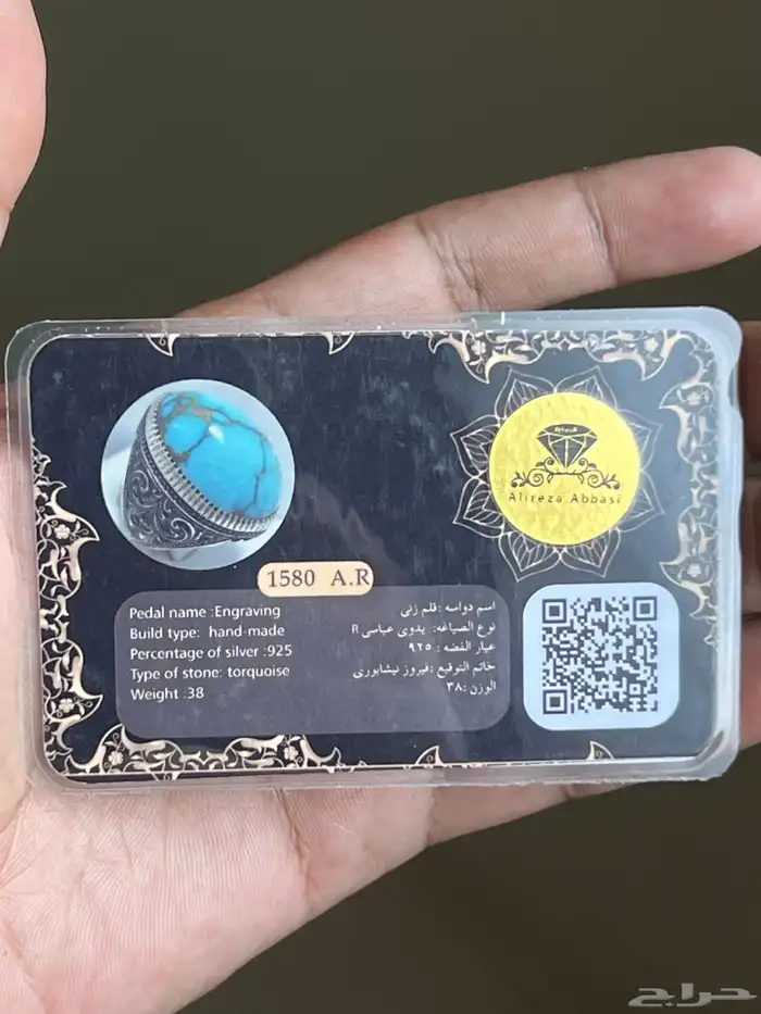 خاتم فيروز عباسي ار ( تم البيع) 6