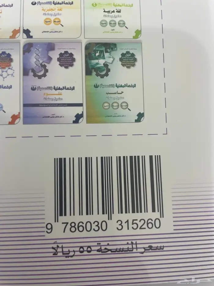 كتب موهبه جديده للبيع عاجل 3