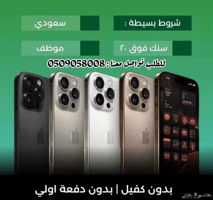 اجهز للبيع 0