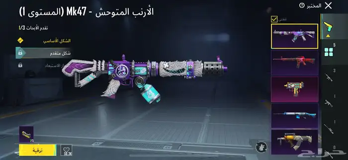 حساب ببجي 12