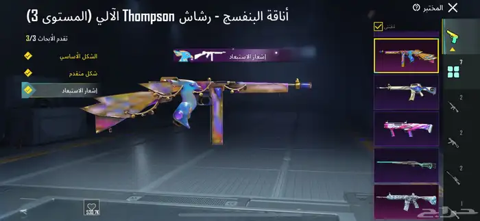 الحساب معروض 70 32