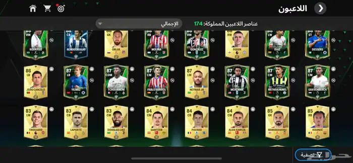 حساب فيفا من 2018 4