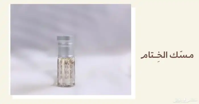 مسك الختام   خلخال   مسك روز   مخلط عود   روز فانيلا 0