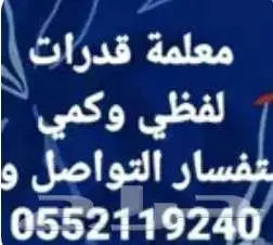 معلمه قدرات 0