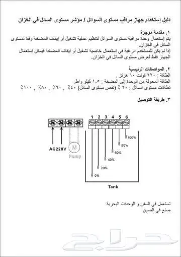 كلور و اسيد للمسبح 10