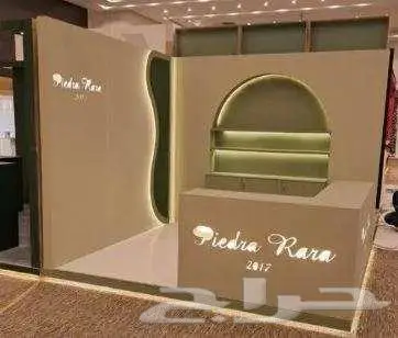 تاجير وبيع شاشات p2 p3 وشاشات تفاعليه وتصميم وتنفيذ بوثات 10