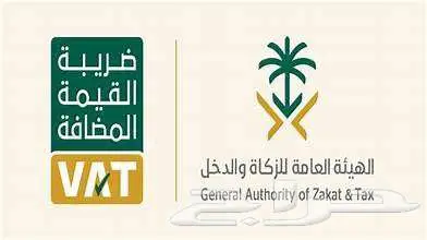 تقديم الإقرارات الزكويه ورفع القوائم المالية 0