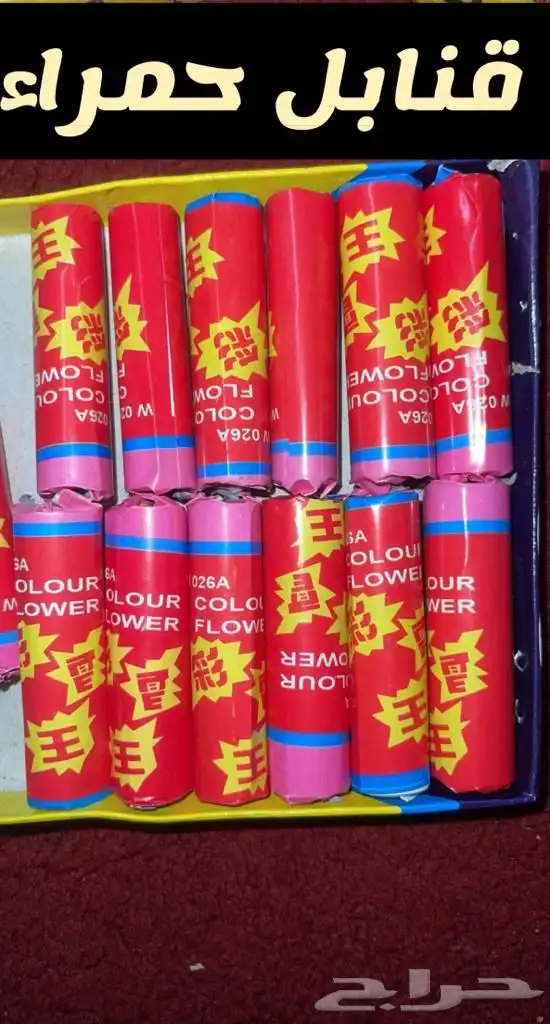 طرطعان   - طراطيع   - العاب العيد 3