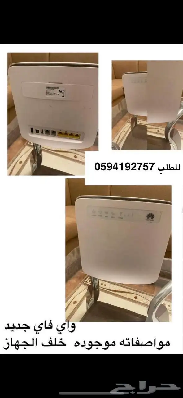 أجهزه 7