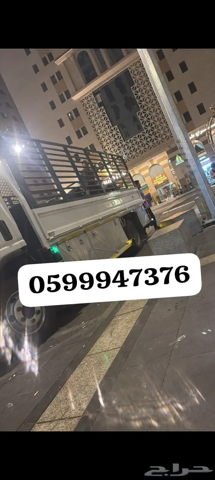 دينا للنقل 0