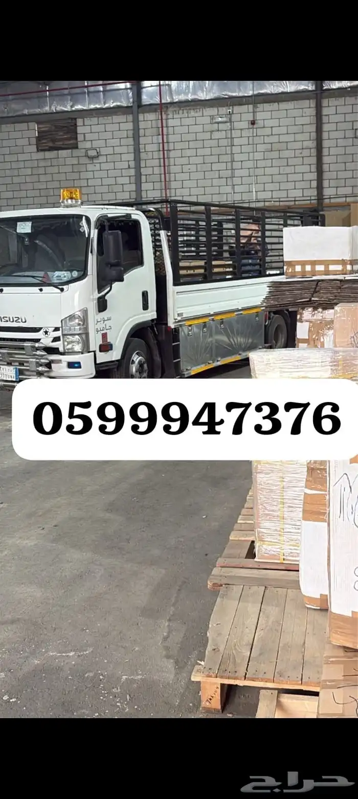 دينا للنقل 1