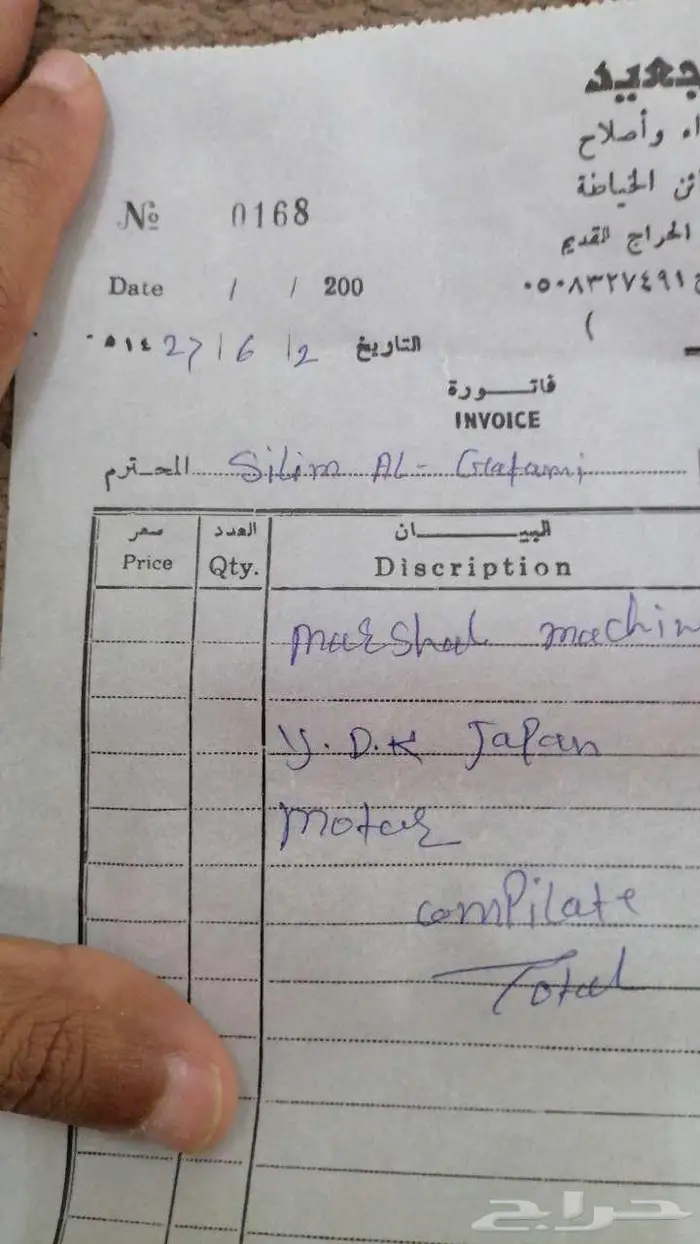 مكينة خياطة للبيع 2