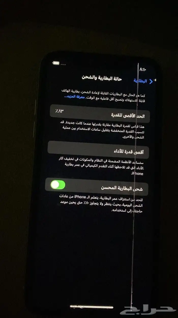 جوال آيفون 11 نضيف بس في الشاشه كسر بسيط واقبل بدل آيفون 11 3