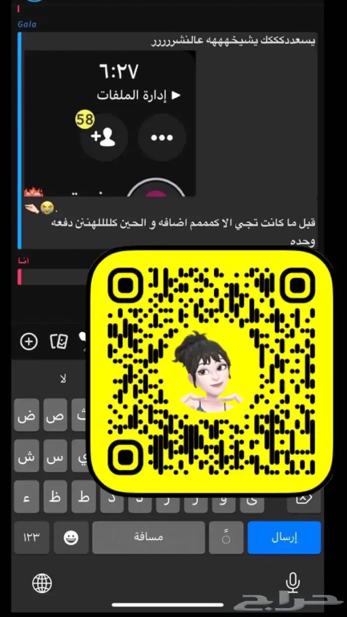 دعم ونشر جميع التواصل الإجتماعي   المعلنه ريناد اعلن كل شي 7