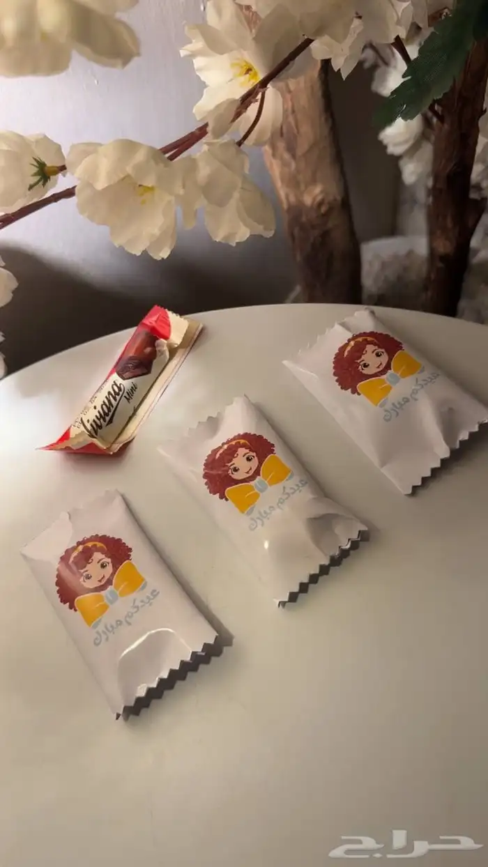 توزيعات عيد على حسب الطلب 2