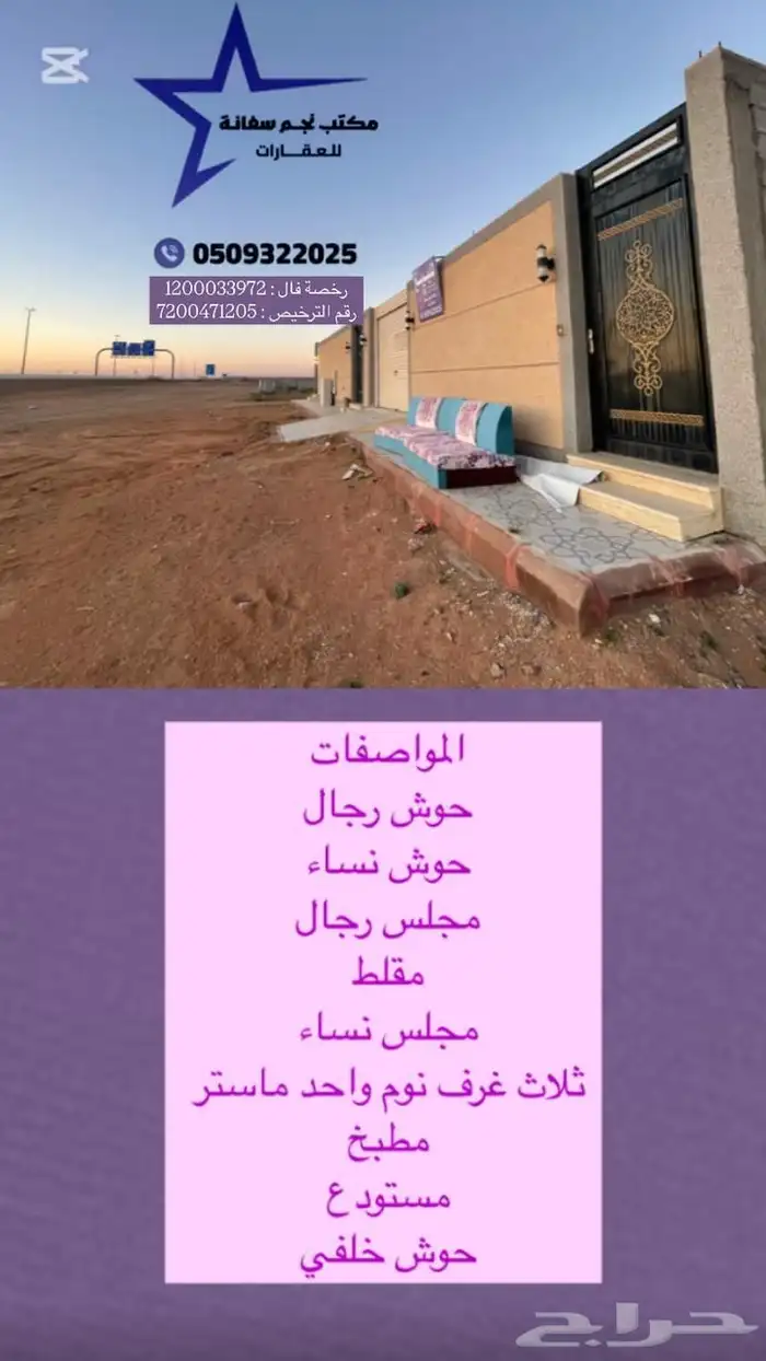 للبيع دور جديد في حائل حي المدائن 0