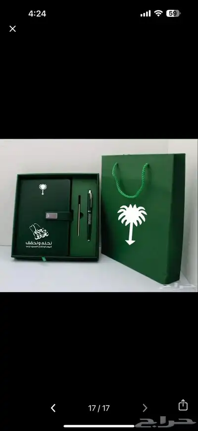 هدايا دعائية   دعاية واعلان 3