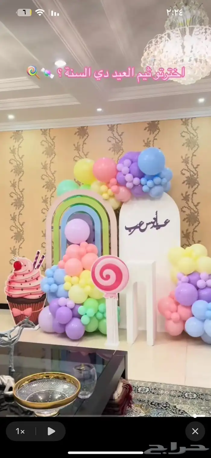 تنسيق استقبال عيد الفطر السعيد 7