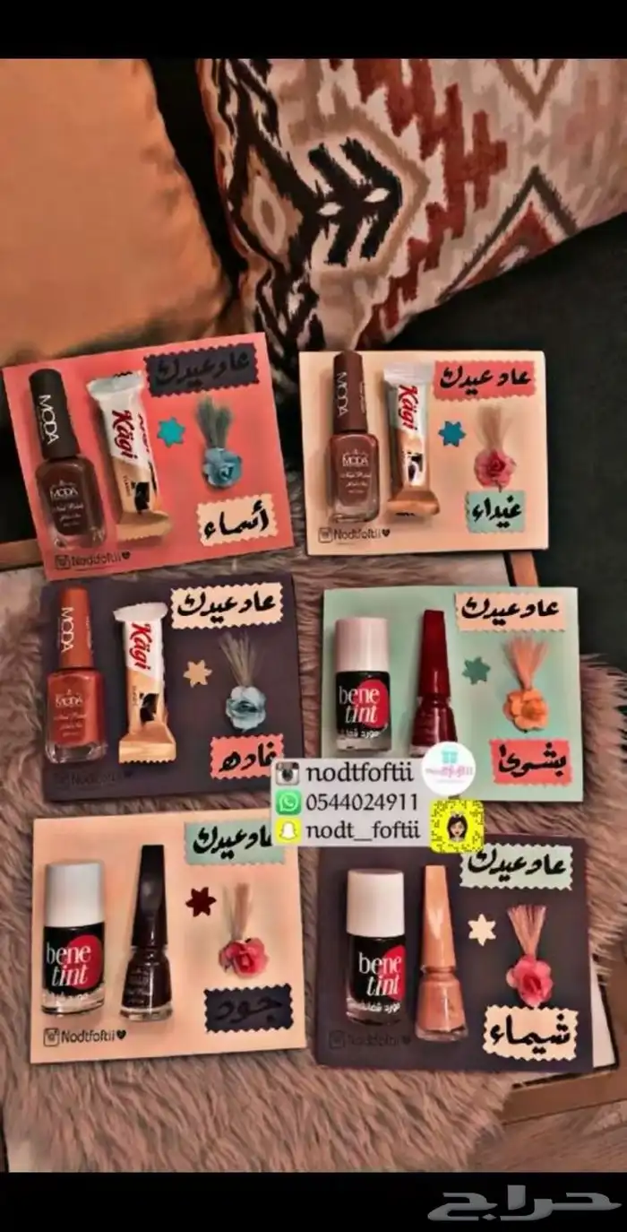 تميزو في عيدياتكم  عيديات جدة مميزة 4