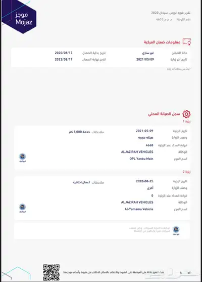 للبيع تورس 2020 مخزن مثبت في موجز (( تم البيع)) 50