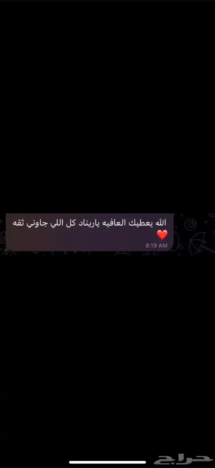دعم ونشر جميع التواصل الإجتماعي   المعلنه ريناد اعلن كل شي 45