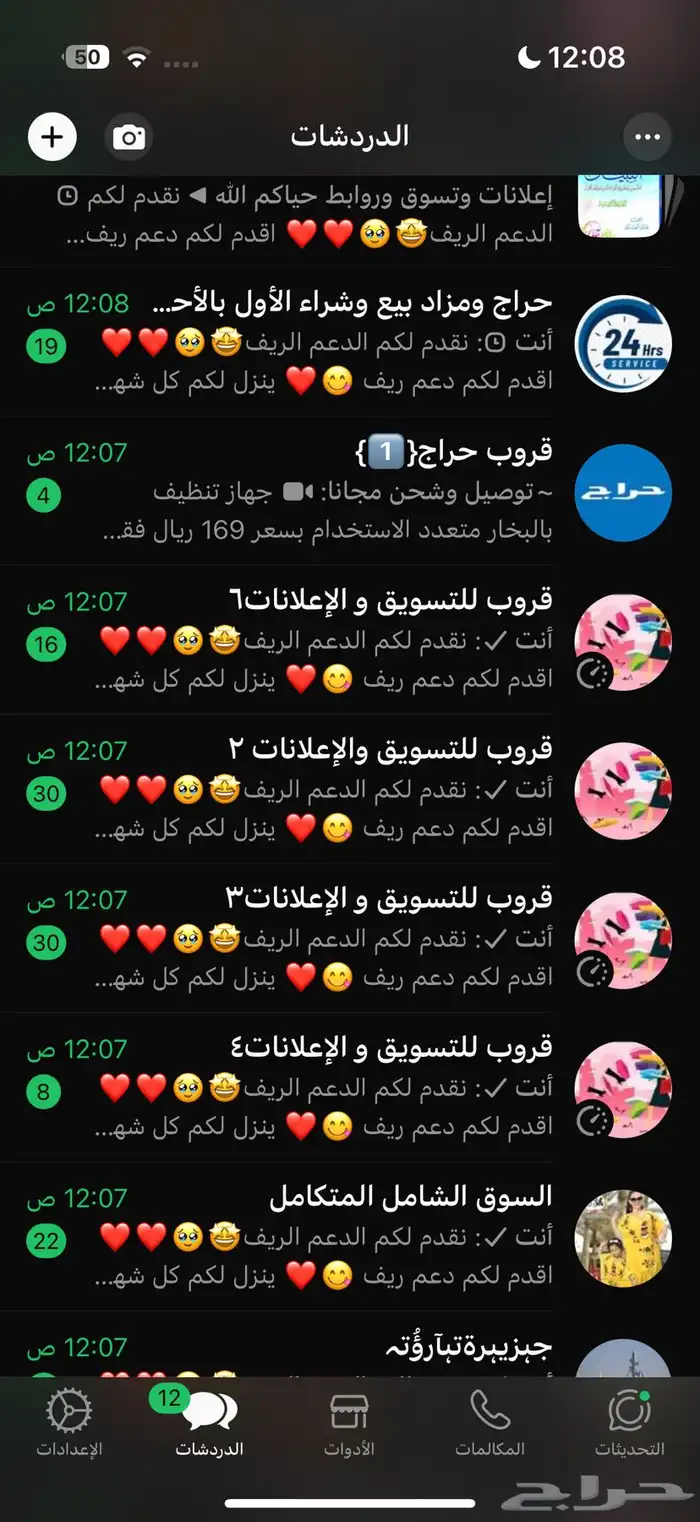 دعم ونشر جميع التواصل الإجتماعي   المعلنه ريناد اعلن كل شي 5