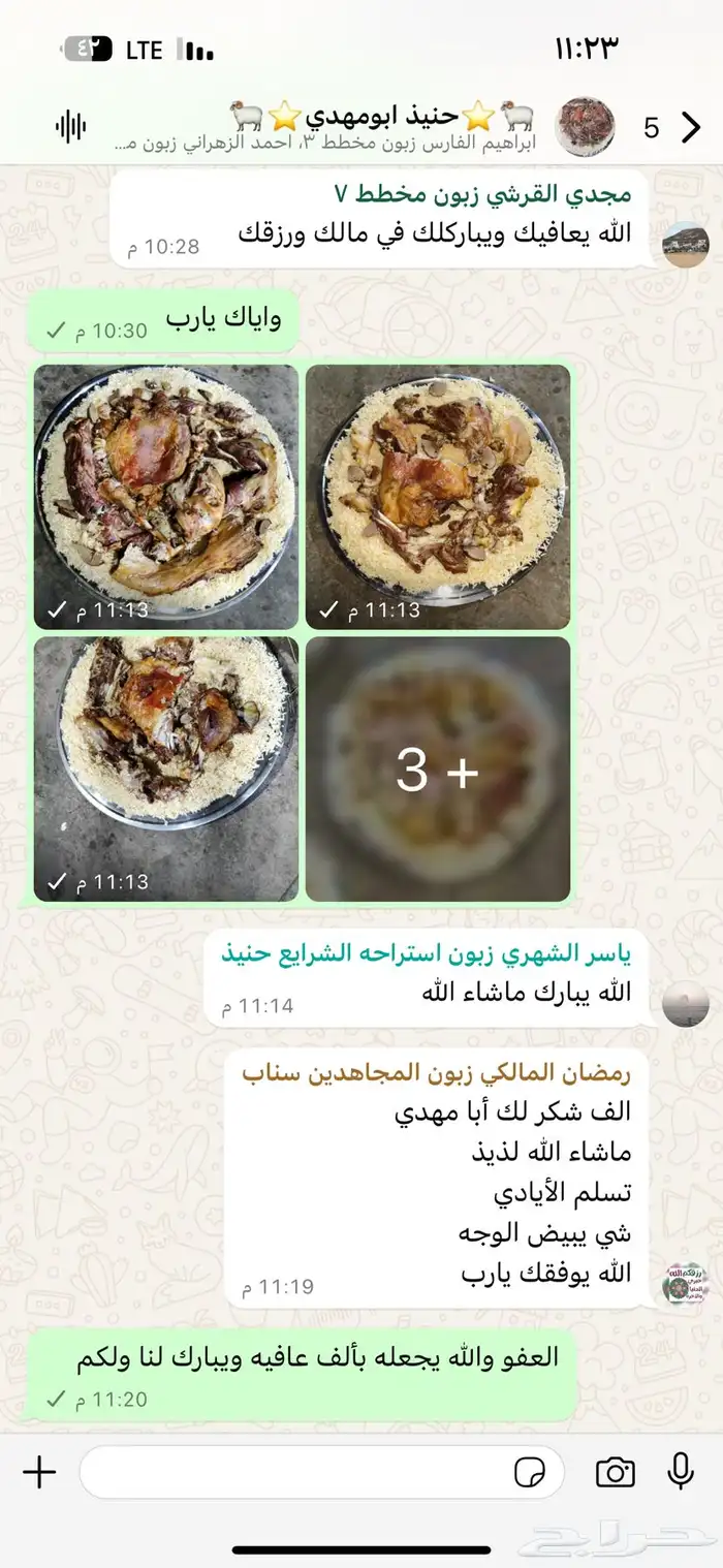حنيذ ومندي ولحم ني ربع ذبيحه ونص وذبايح كامله ويوجد توصيل 25