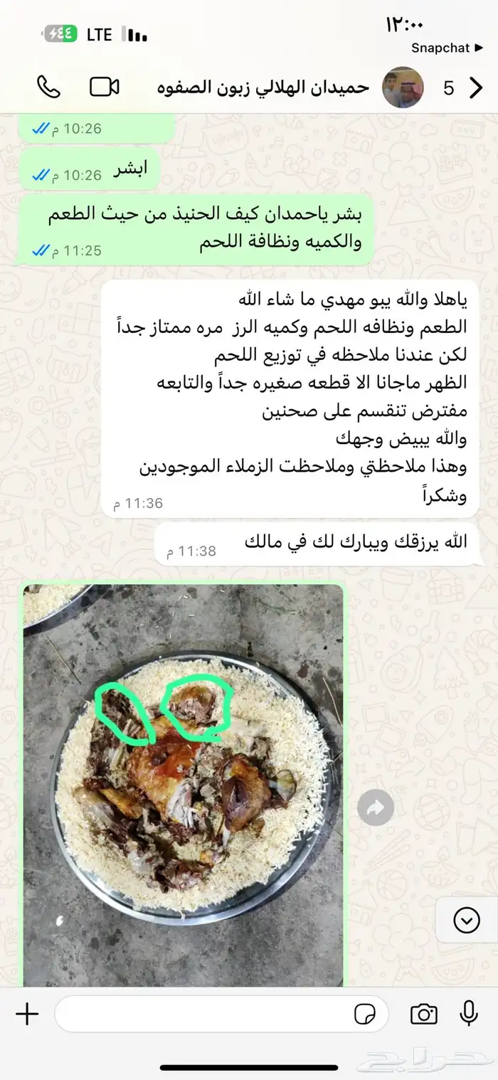 حنيذ ومندي ولحم ني ربع ذبيحه ونص وذبايح كامله ويوجد توصيل 26