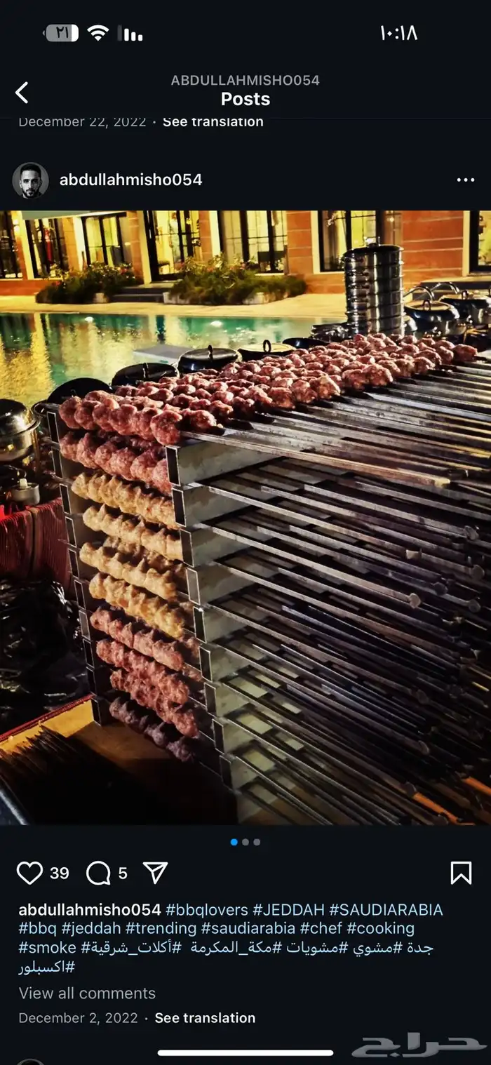 مشويات خارجيه بي افضل اسعار وخدمه لمميزه مستمرين في استقبال 7