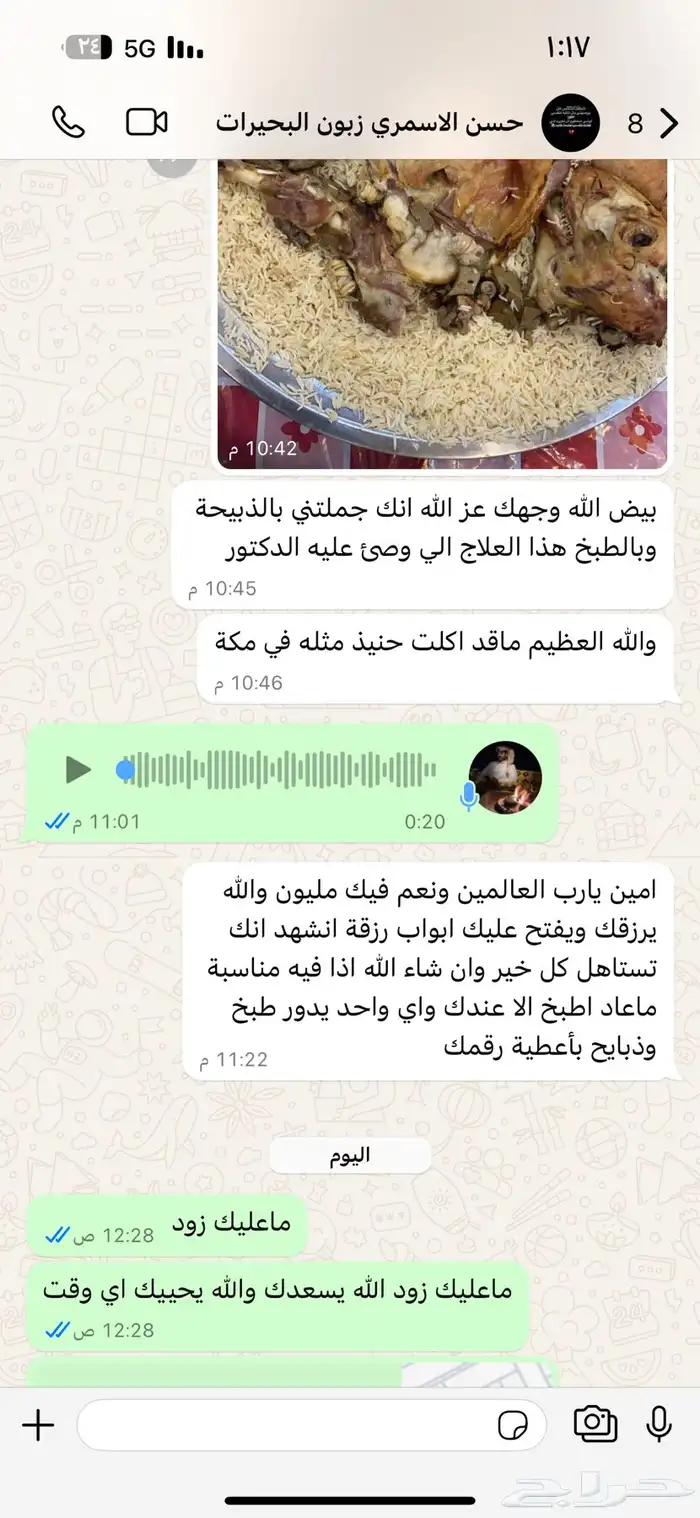 حنيذ ومندي ولحم ني ربع ذبيحه ونص وذبايح كامله ويوجد توصيل 32