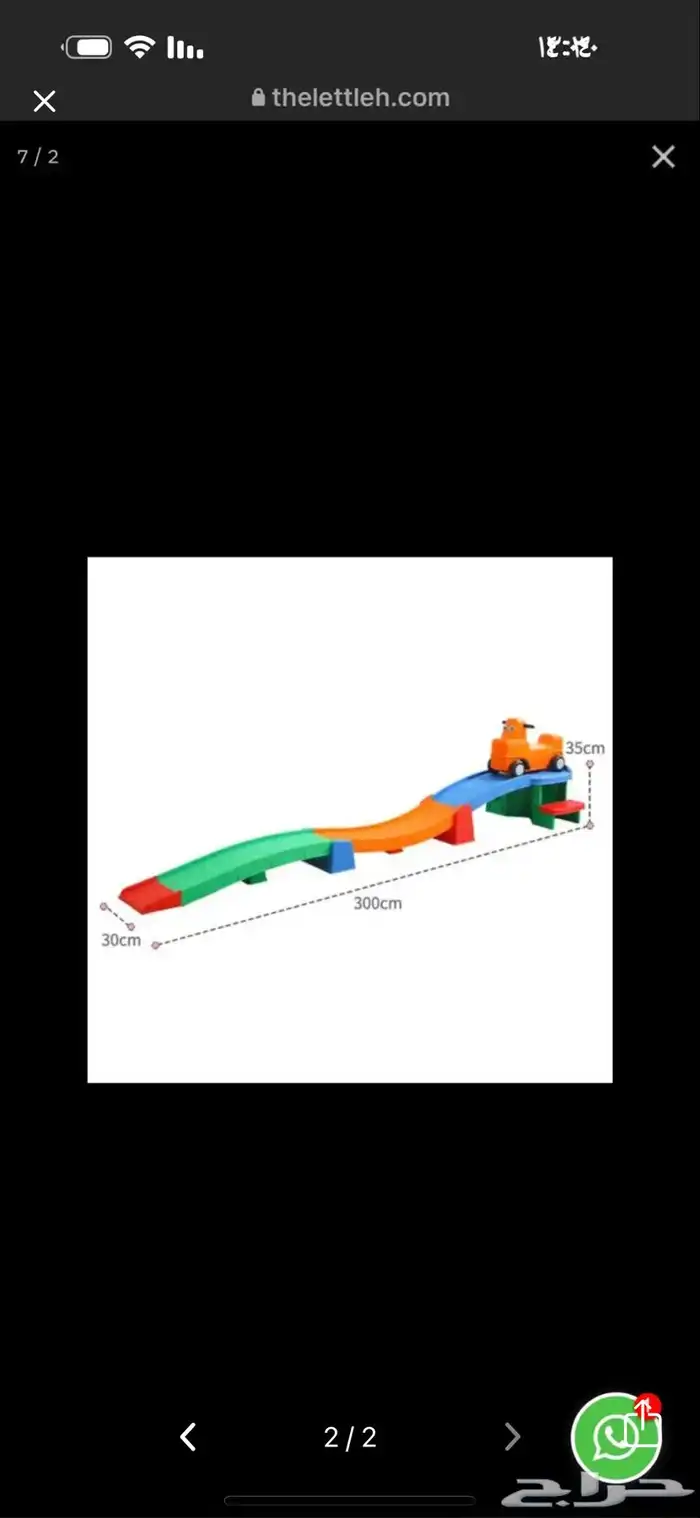 زحليقة السياره للاطفال شبه جديده للبيع 0