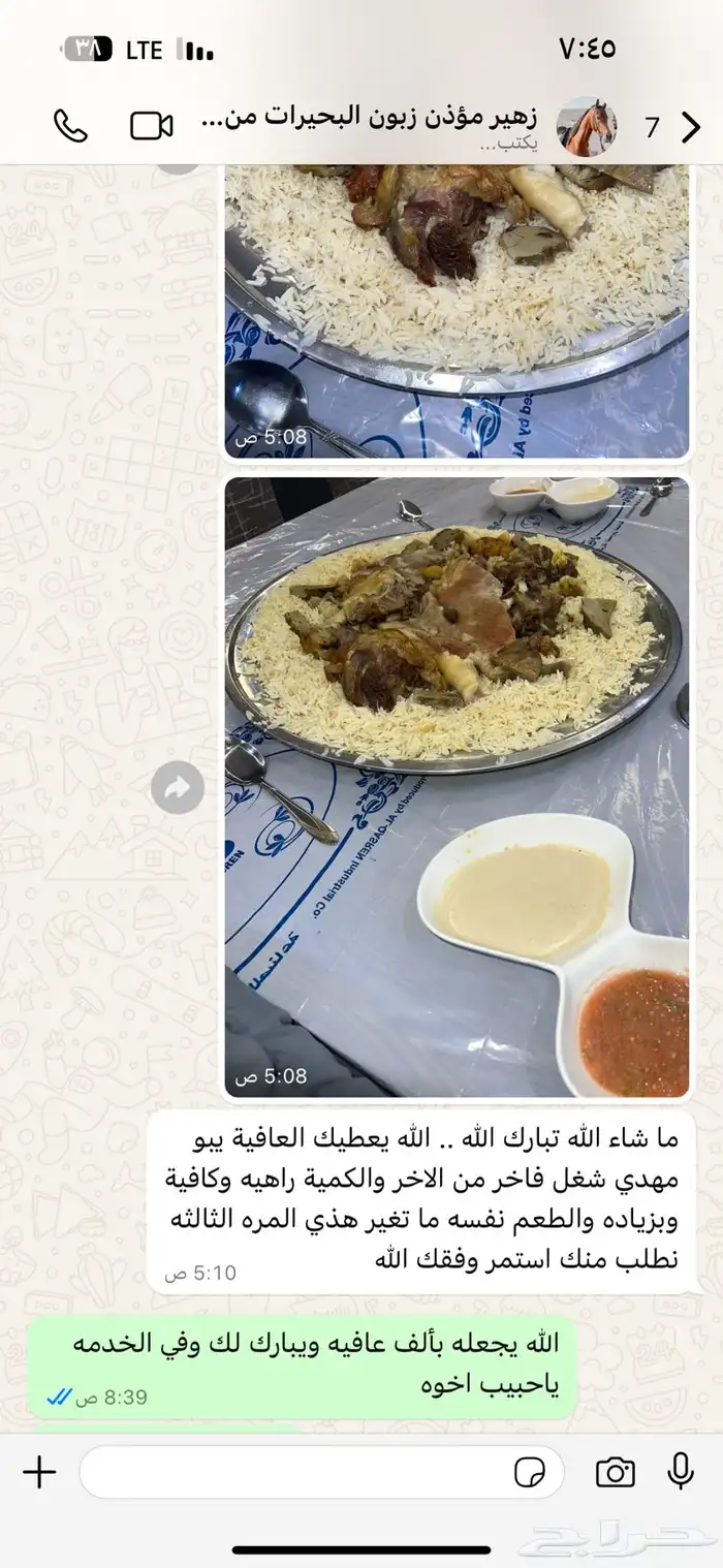 حنيذ ومندي ولحم ني ربع ذبيحه ونص وذبايح كامله ويوجد توصيل 21