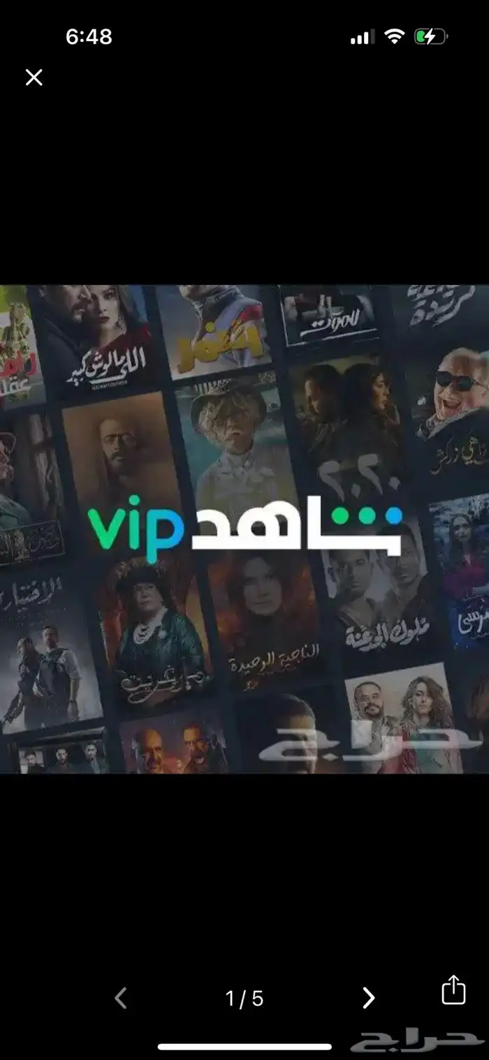 اشتراك شاهد vip عرض قوي 0